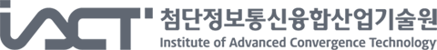 IACT첨단정보통신융합산업기술원